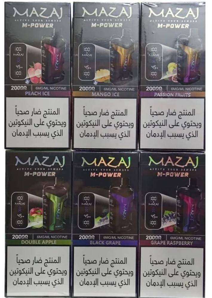 جهاز فيب شيشة مزاج ام باور 20000 شفطة 6 نيكوتين عدة نكهات استخدام مره 