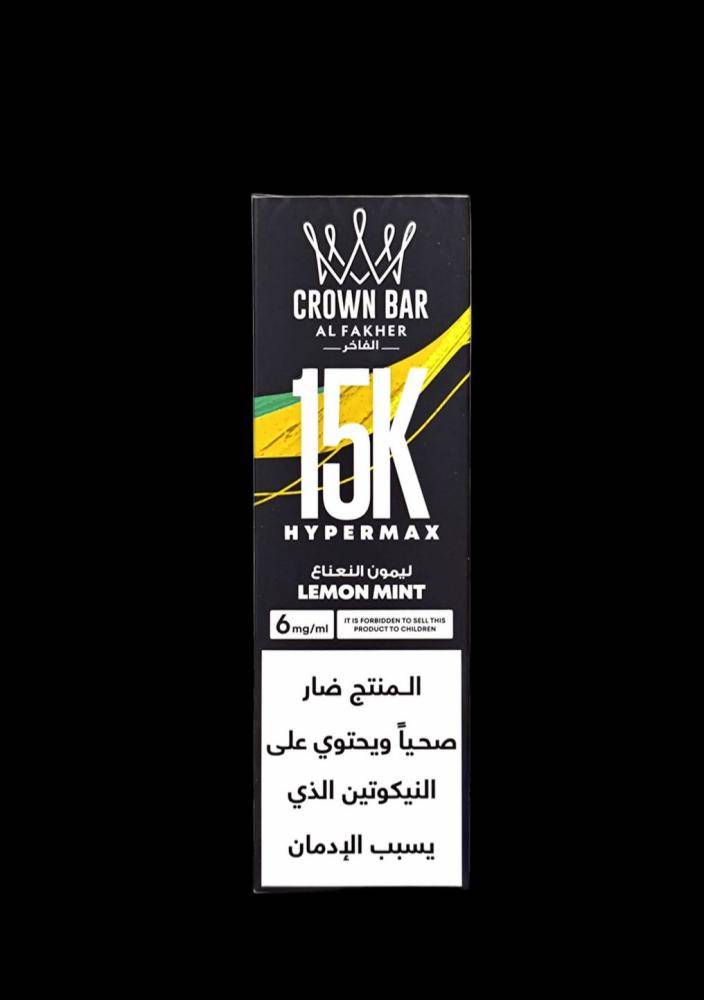 فيب الفاخر كراون بار هايبر ماكس 15 الف سحبة Al Fakher Hypermax 15k Puf