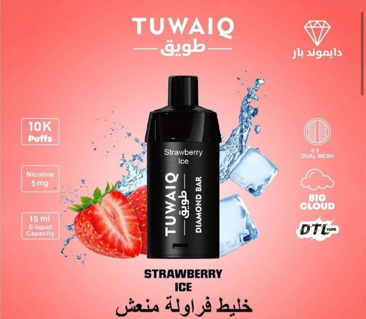 بودات شيشه جاهزه طويق 10 الاف موش 5نيكوتين - tuwaiq diamond bar