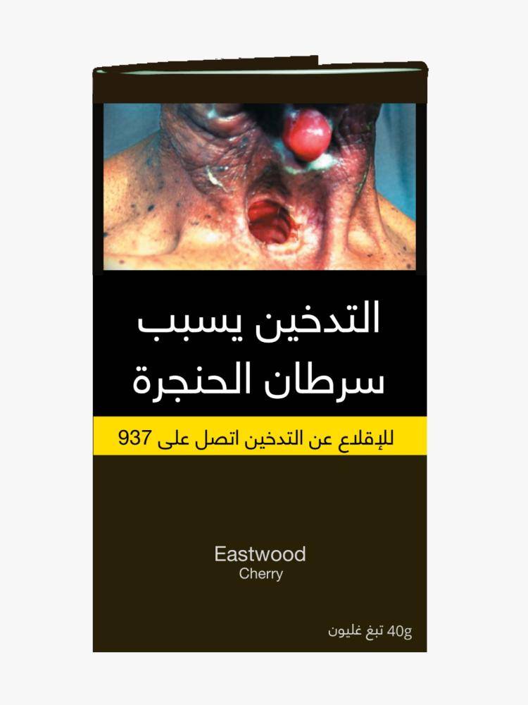 تبغ غليون إيستوود كرز