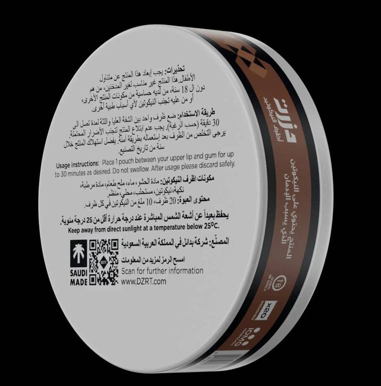 دزرت بنة اظرف نيكوتين DZRT Seaside Frost Nicotine pouches