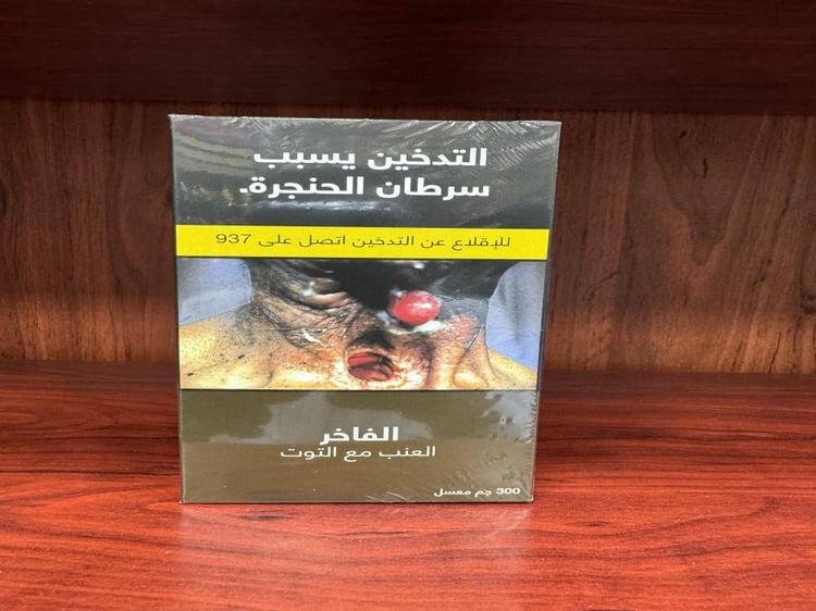 الفاخر معسل 300جرام