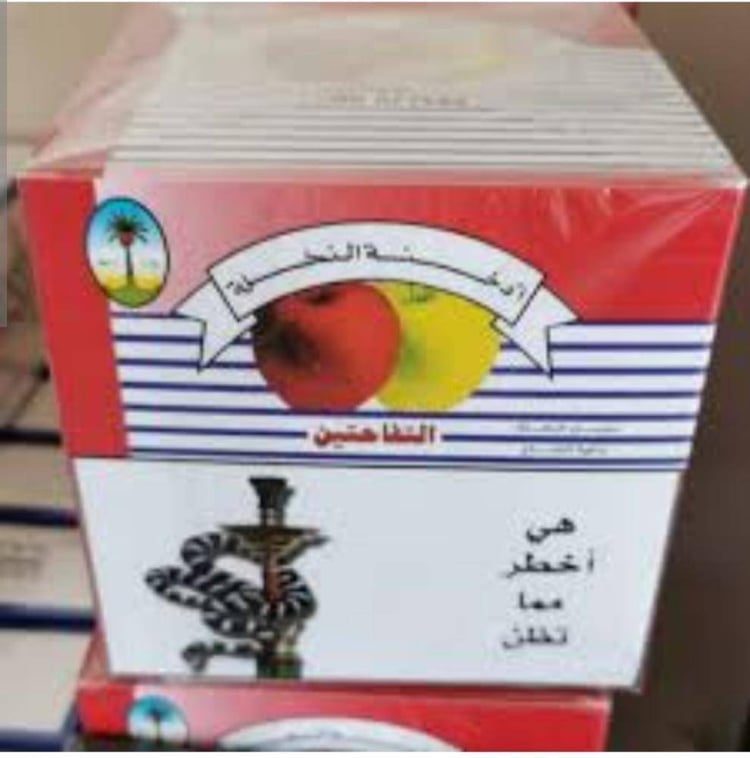 معسل نخلة بحريني كيلو الاصلي