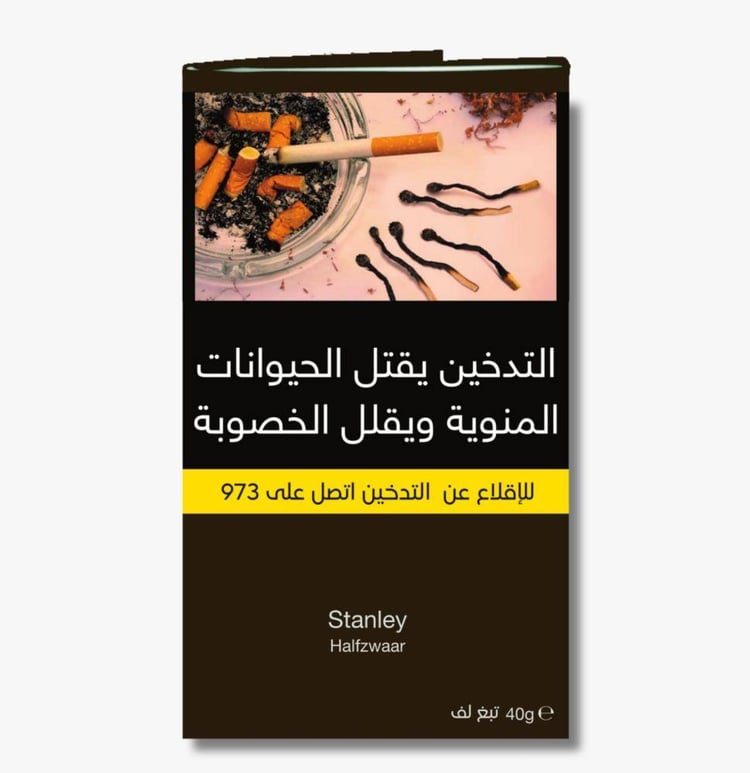 تبغ لف ستانلي هافزفار