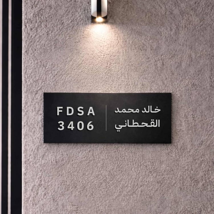 لوحات العنوان الوطني