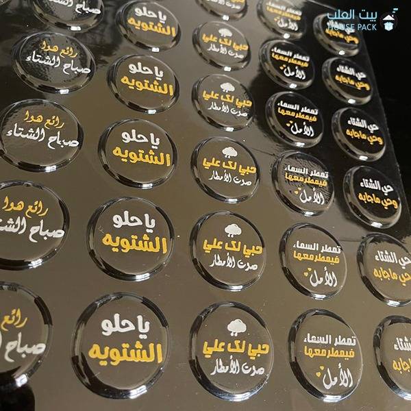 قوالب شوكلت بالاسماء - بيت العلب