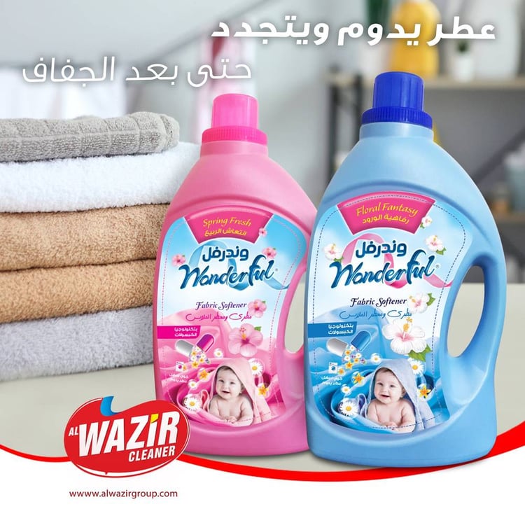 وندرفل منعم ومعطر ملابس