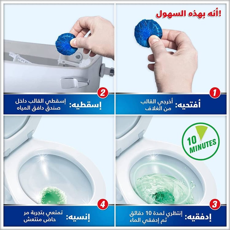 منظف حمامات هاربيك