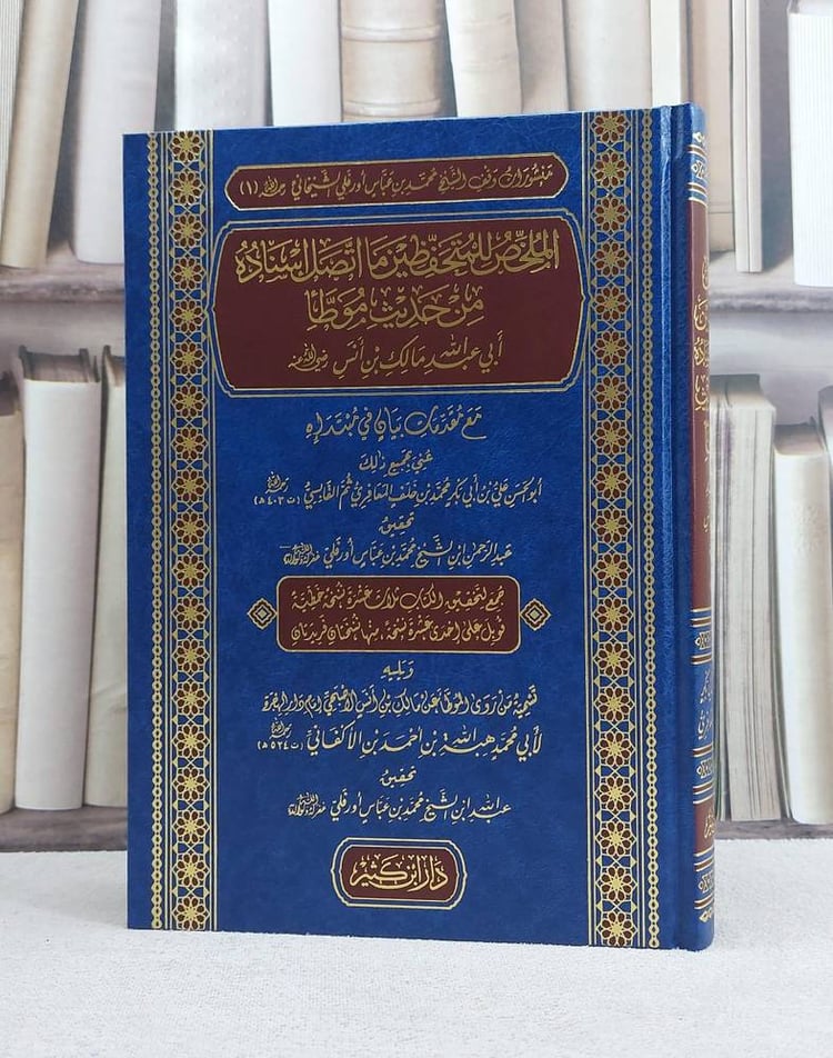 الملخص للمتحفظين 