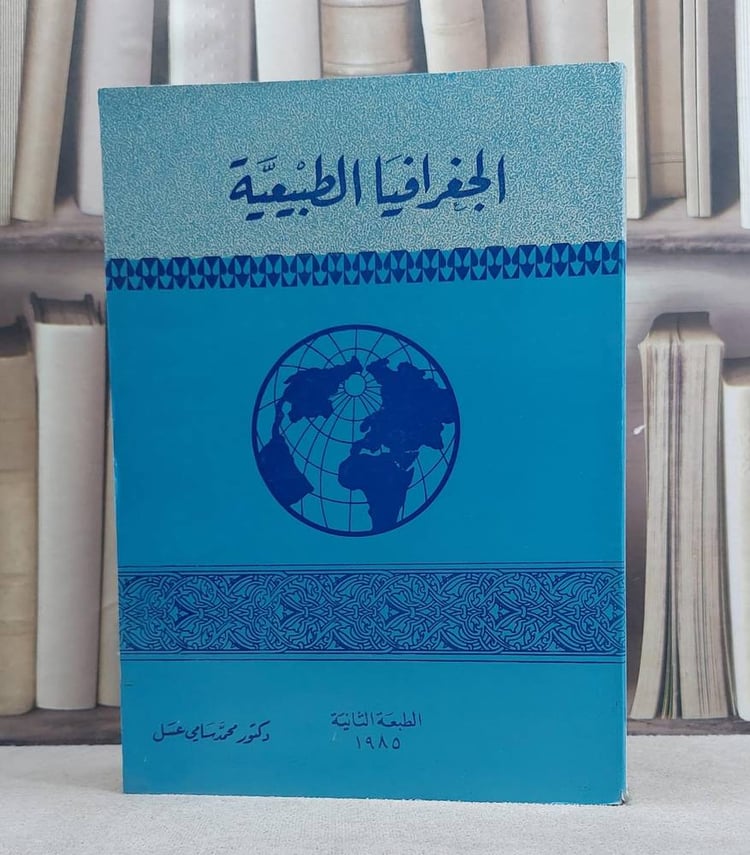 الجرافيا الطبيعية