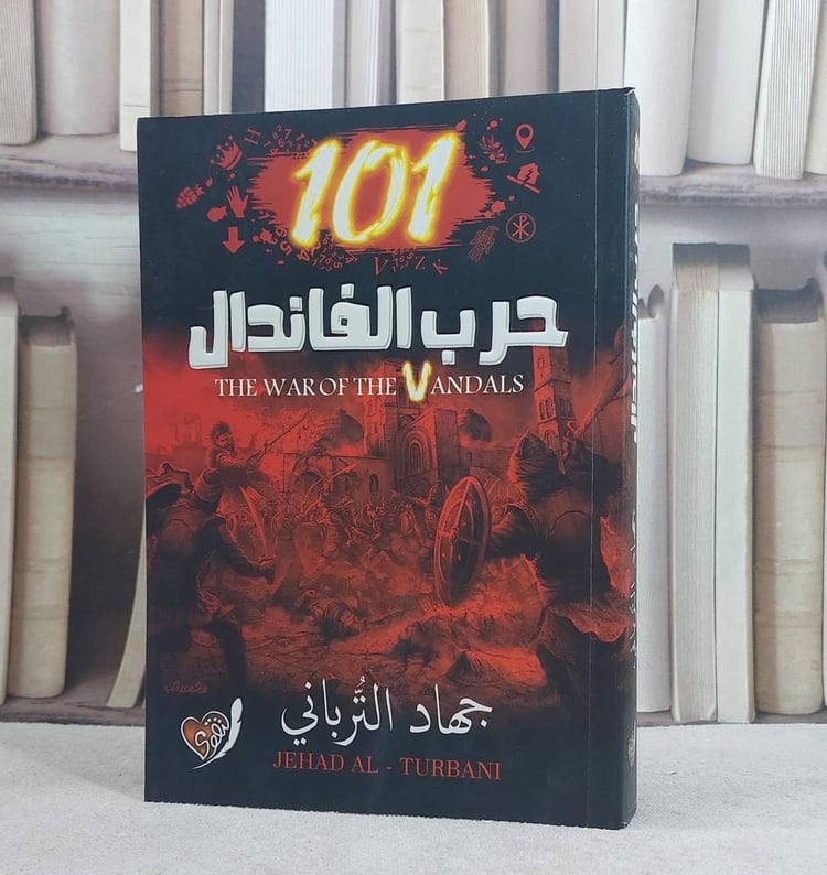 حرب الفاندال101