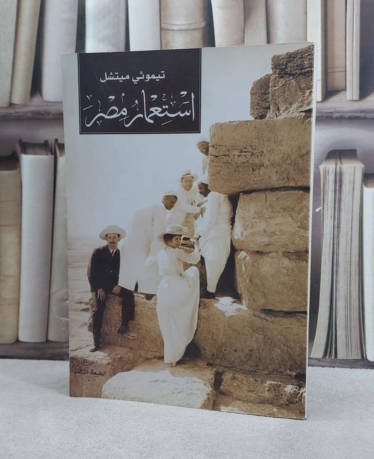 استعمار مصر