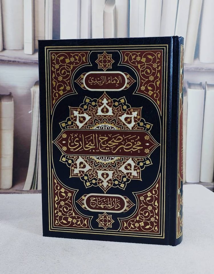 مختصر صحيح البخاري المسمى (التجريد الصريح لاحاديث الجامع الصحيح) (مختصر الزبيدي) (15*22)/ تأليف الامام الزبيدي