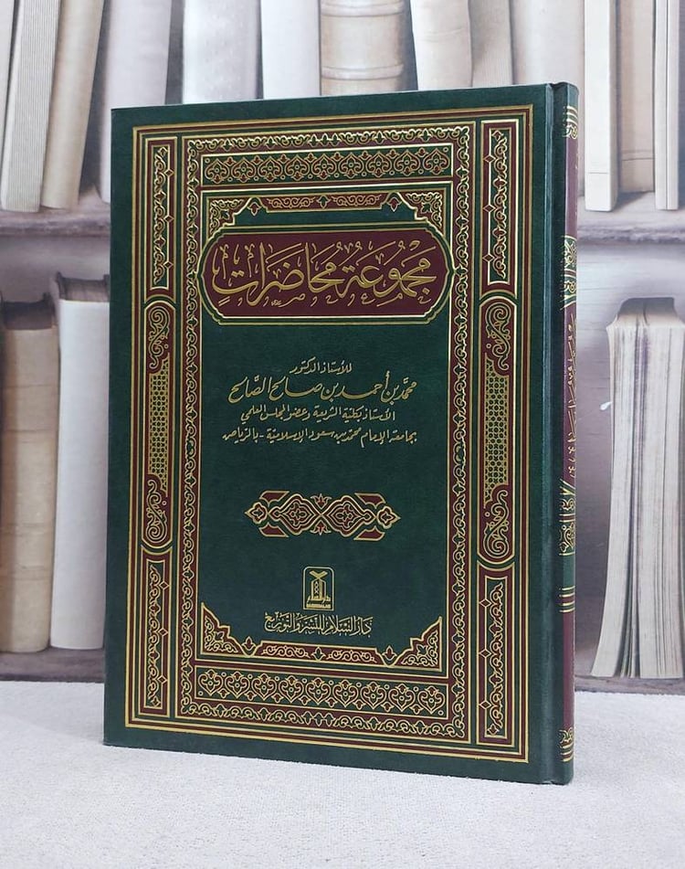 مجموعة محاضرات