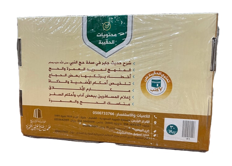 محتويات الحقيبة