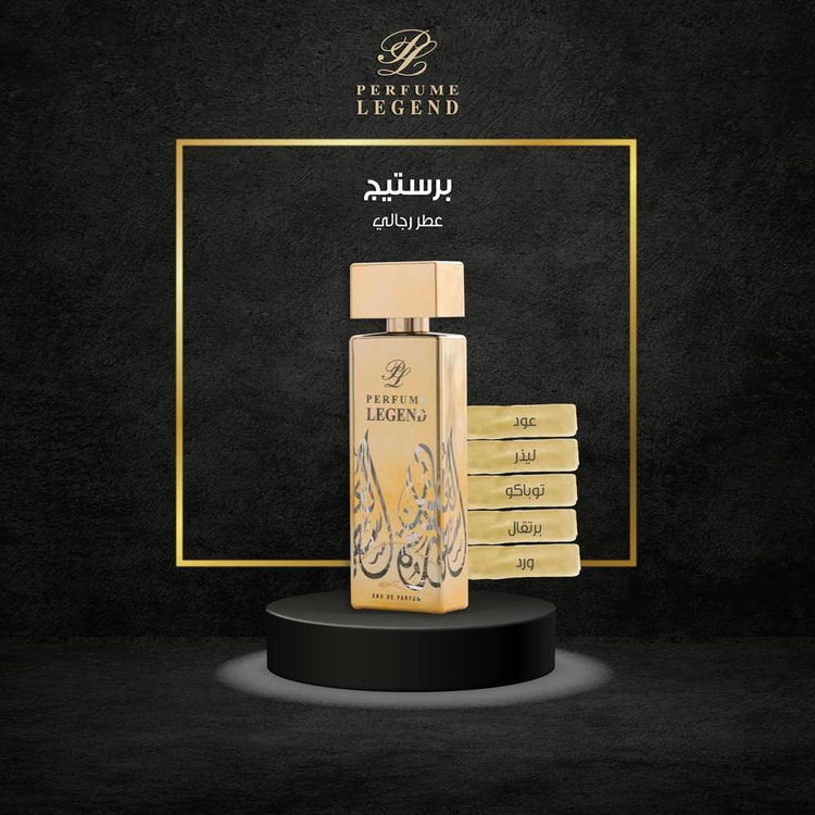 عطر برستيج رجالي: عود، ليذر، توباكو، بثبات طويل المدى
