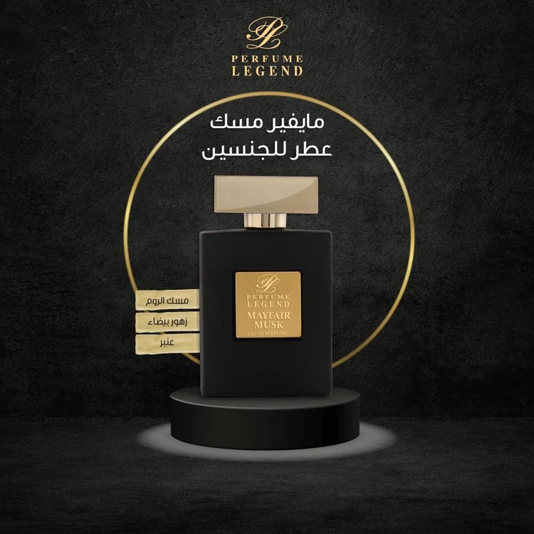 عطر مسك نسائي