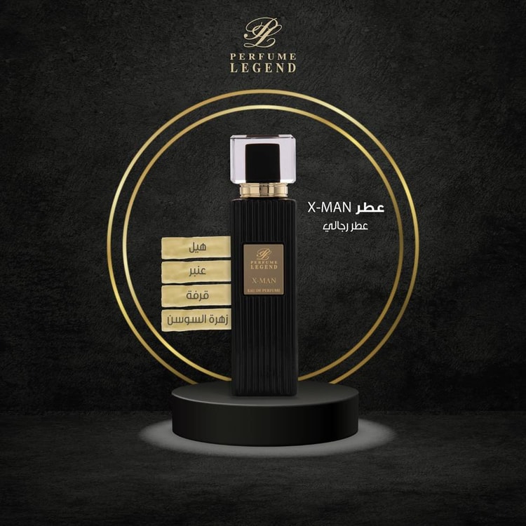 عطر فرنسي رجالي