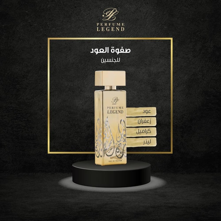 عطر عود شرقي
