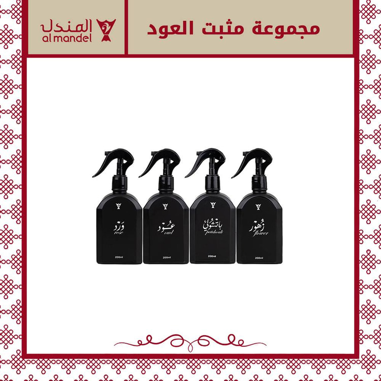 مجموعة مثبت العود
