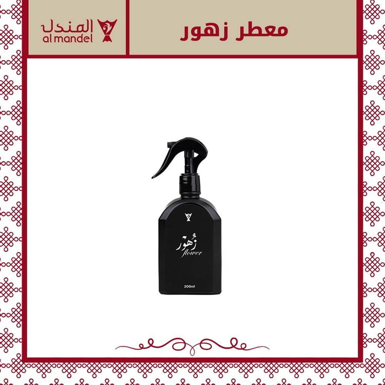 معطر زهور