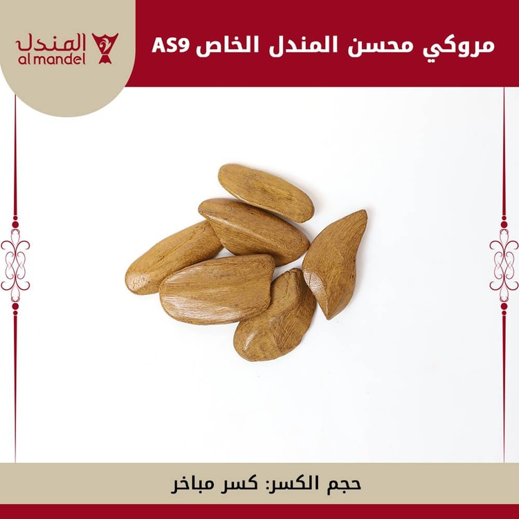 مروكي محسن المندل الخاص