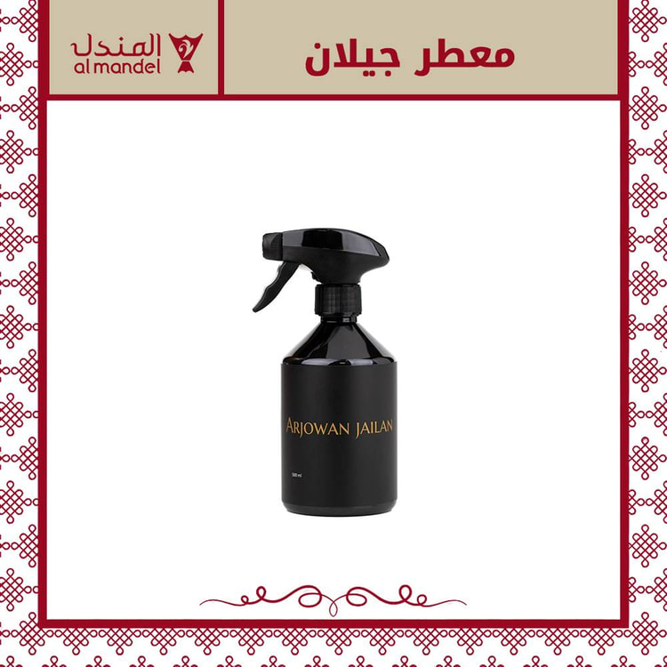 معطر  أرجوان جيلان
