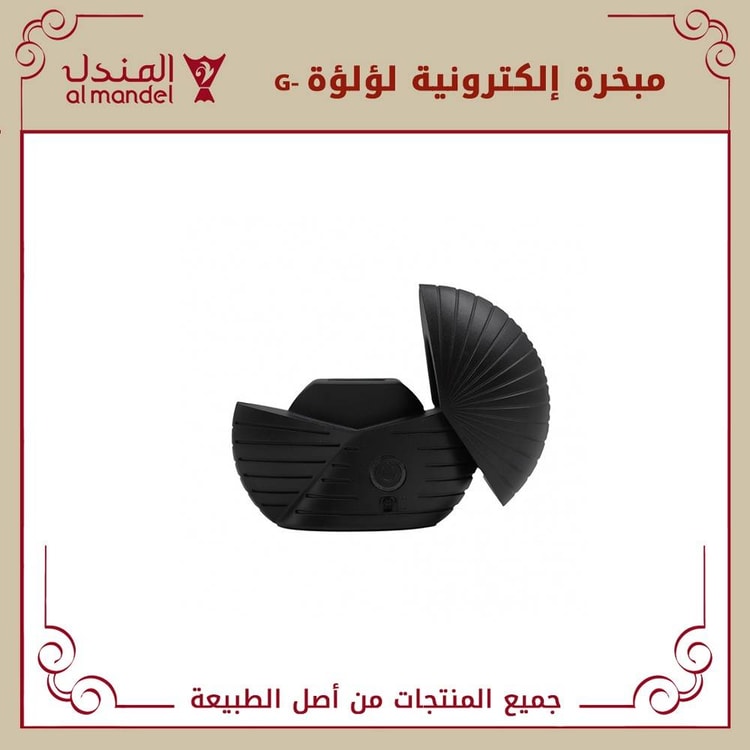 مبخرة إلكترونية لؤلؤة