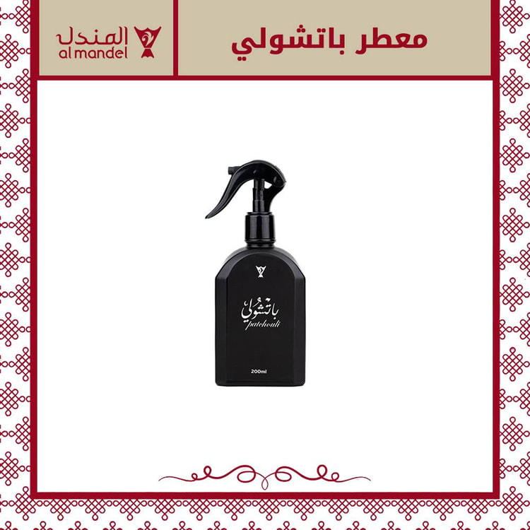 معطر باتشولي