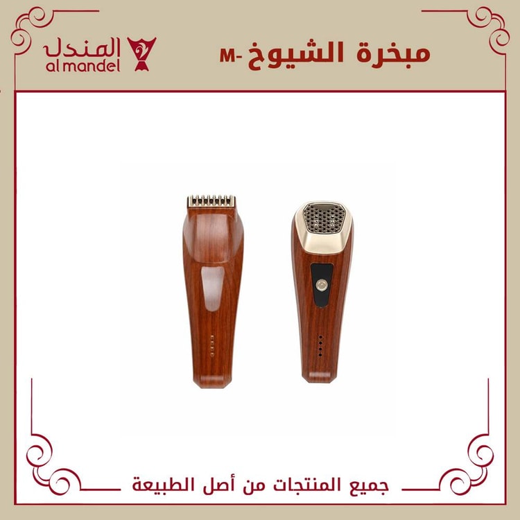 مبخرة الشيوخ-مبخرة شيخة