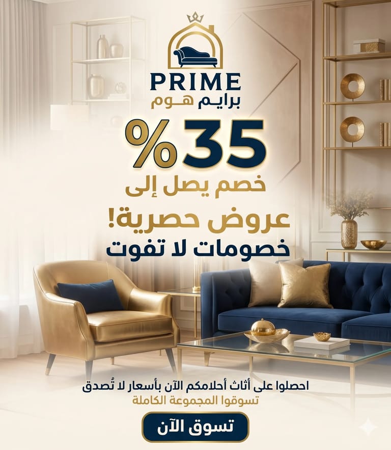 عروض مايو