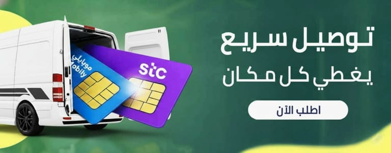 تفعيل خلال دقايق