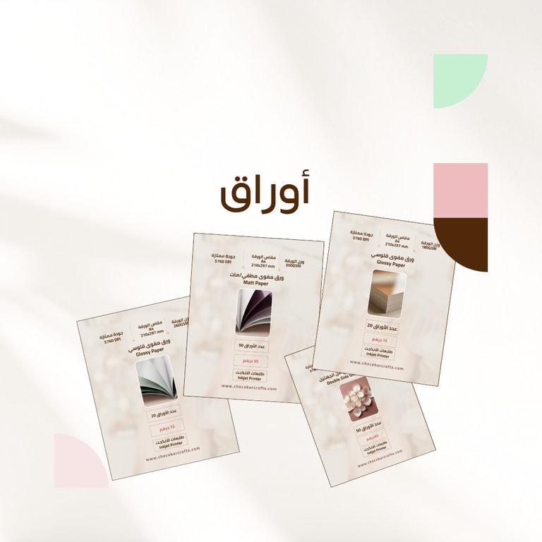 أوراق