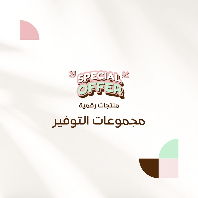 مجموعات التوفير