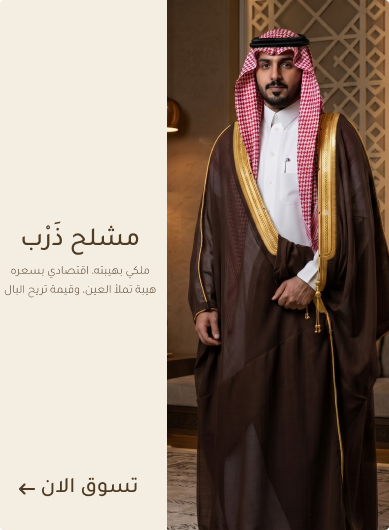 ذَرْبْ