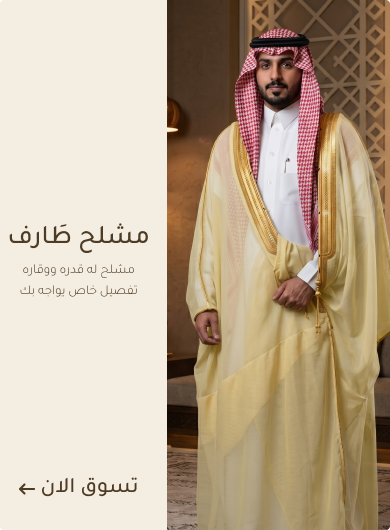 طَارفْ