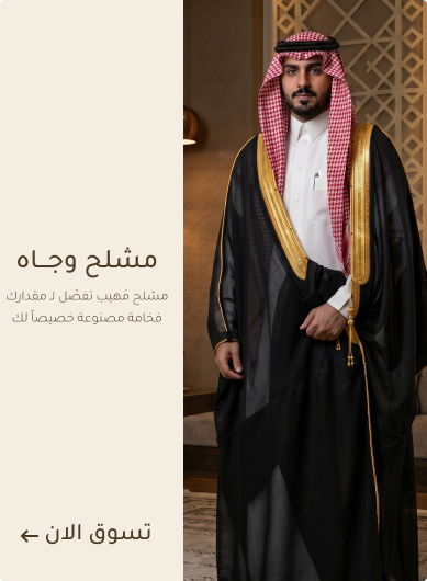 وَجَاه