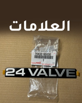 علامات