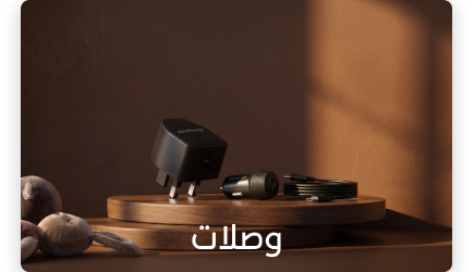 وصلات