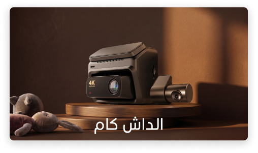 داش كام