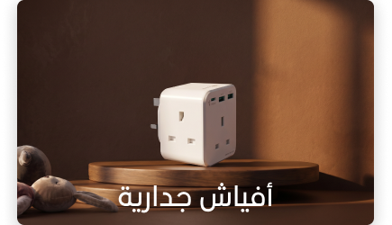 افياش جدارية