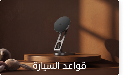 قواعد السيارة