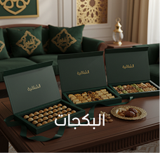 البكجات