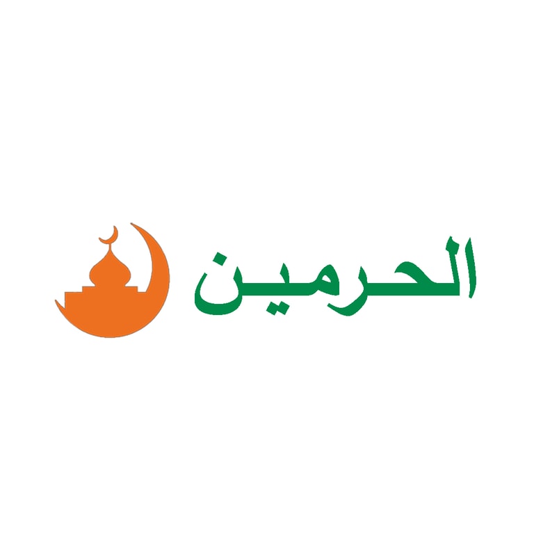 الحرمين