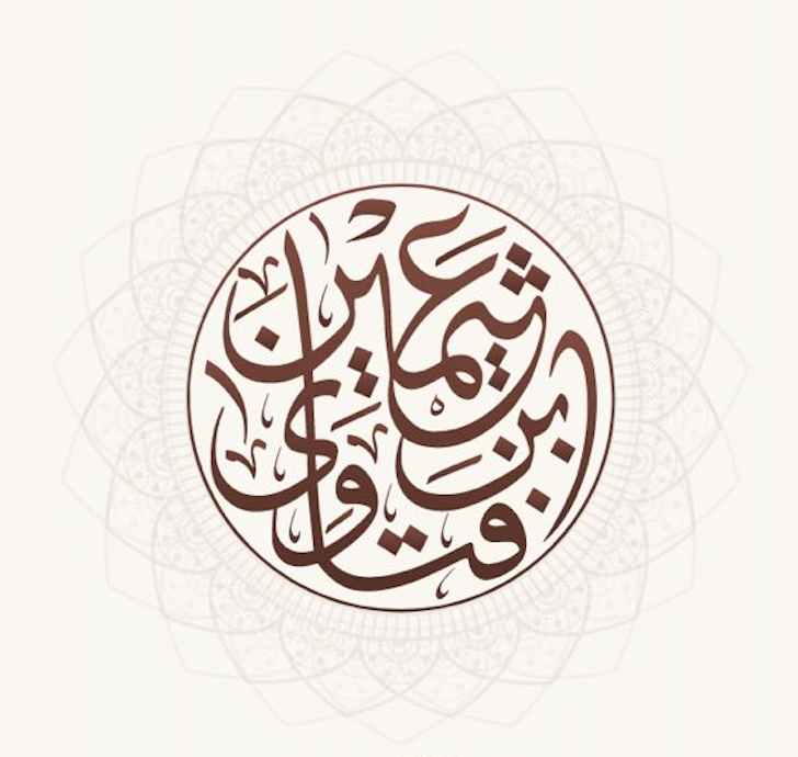 الفتاوى واللقاءات