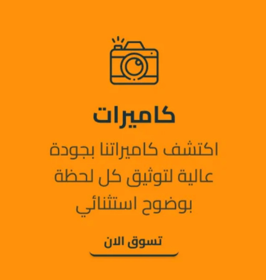كاميرات