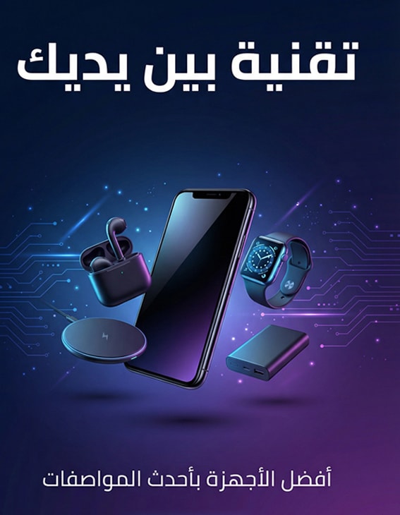 الكترونيات