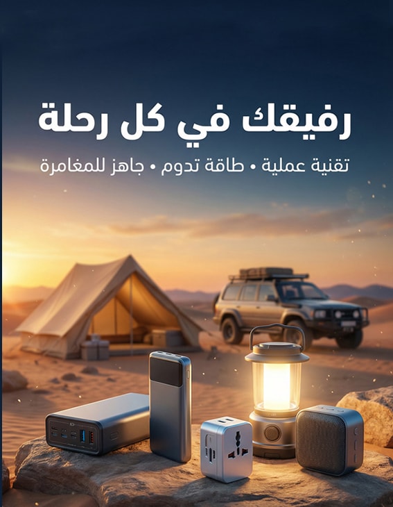 قسم الرحلات