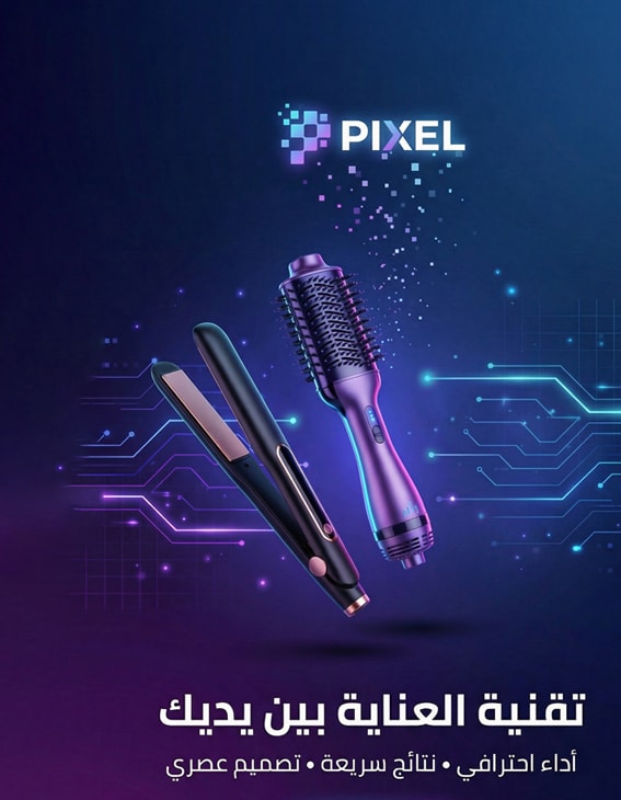 العناية الشخصية