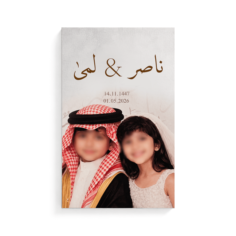 عرايس وعقد قران